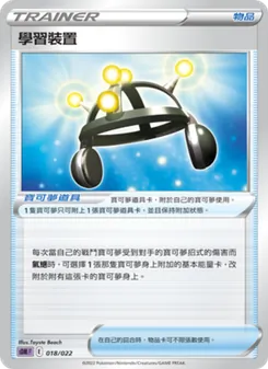 學習裝置
