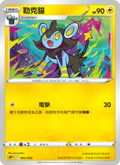 勒克貓