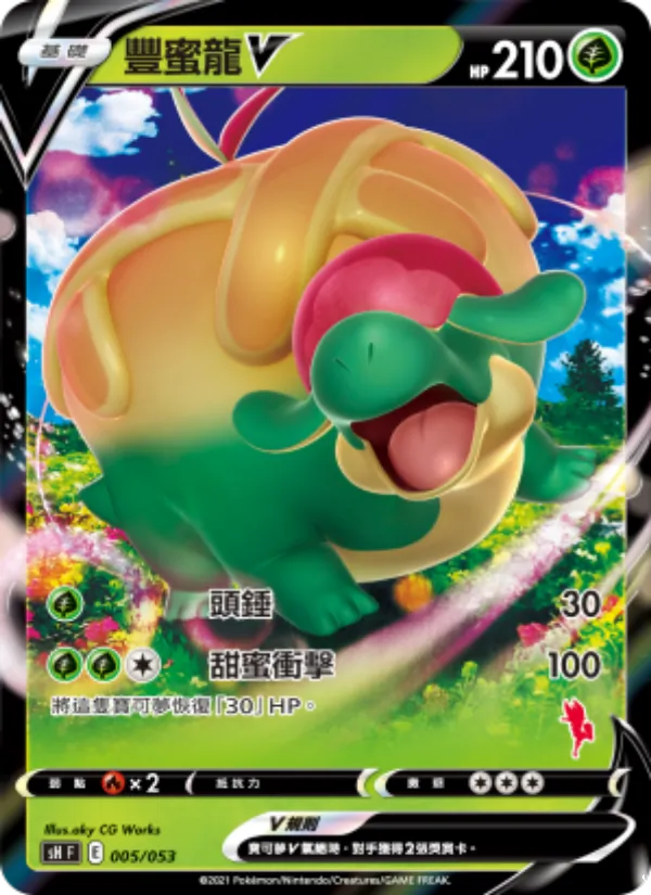 豐蜜龍V 005/38