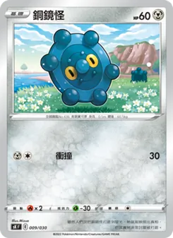 銅鏡怪