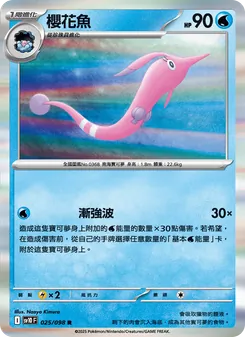 櫻花魚