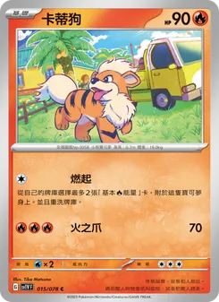卡蒂狗