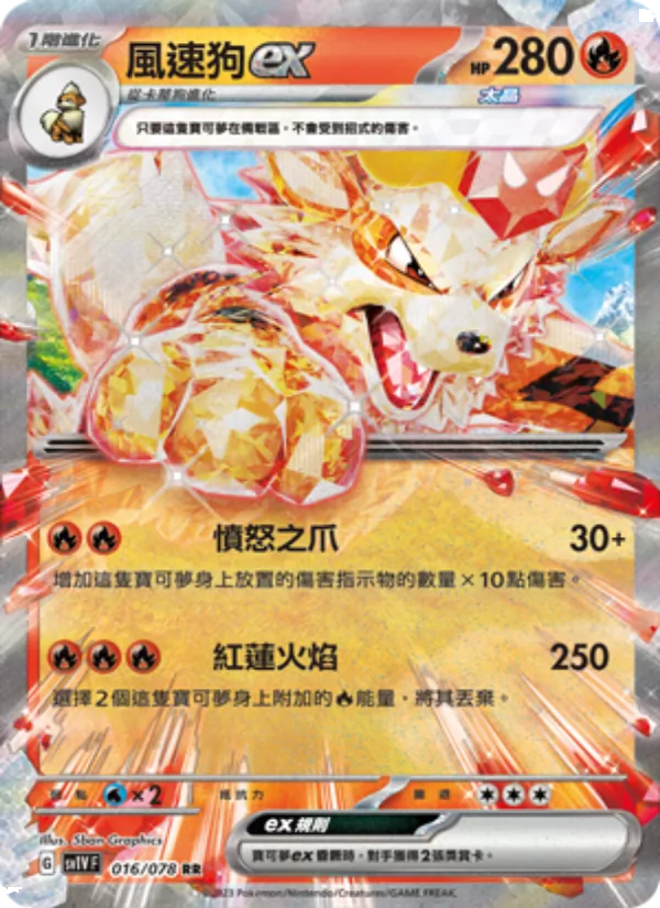 風速狗ex 016/78