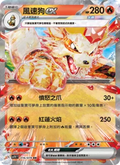 風速狗ex