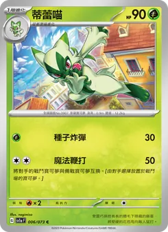 蒂蕾喵