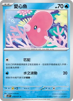 愛心魚