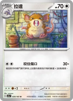 拉達