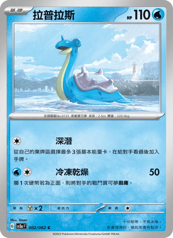 拉普拉斯 002/62