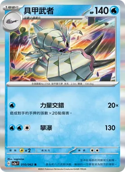 具甲武者