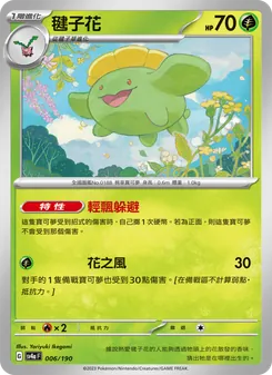毽子花
