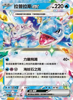 拉普拉斯ex