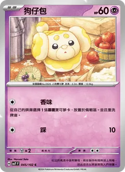 狗仔包