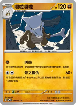 嘎啦嘎啦