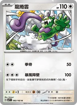 龍捲雲