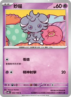 妙喵