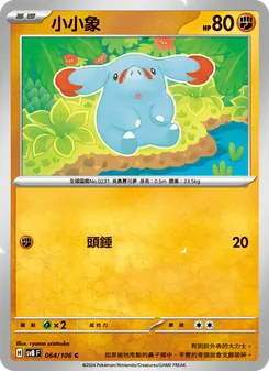 小小象