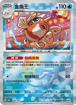 金魚王
