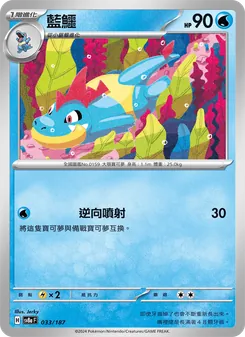 藍鱷