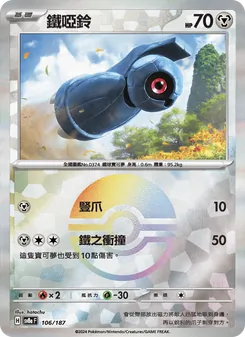 鐵啞鈴