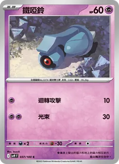 鐵啞鈴