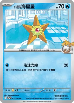 小霞的海星星