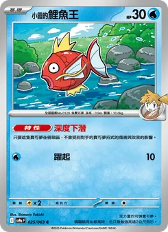 小霞的鯉魚王