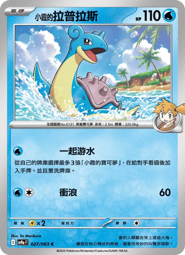 小霞的拉普拉斯 027/63