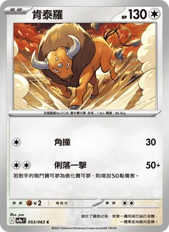 肯泰羅