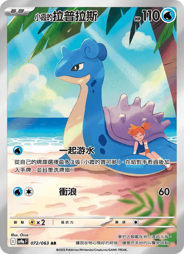 小霞的拉普拉斯 072/63
