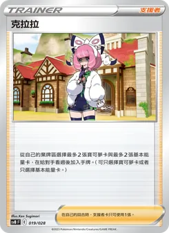 克拉拉