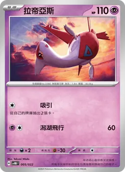拉帝亞斯