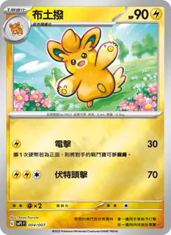 布土撥