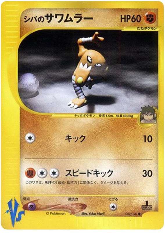 ブルーノのヒットモンリー