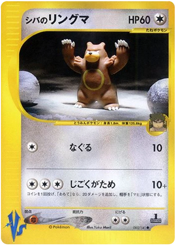ブルーノのウルサリング