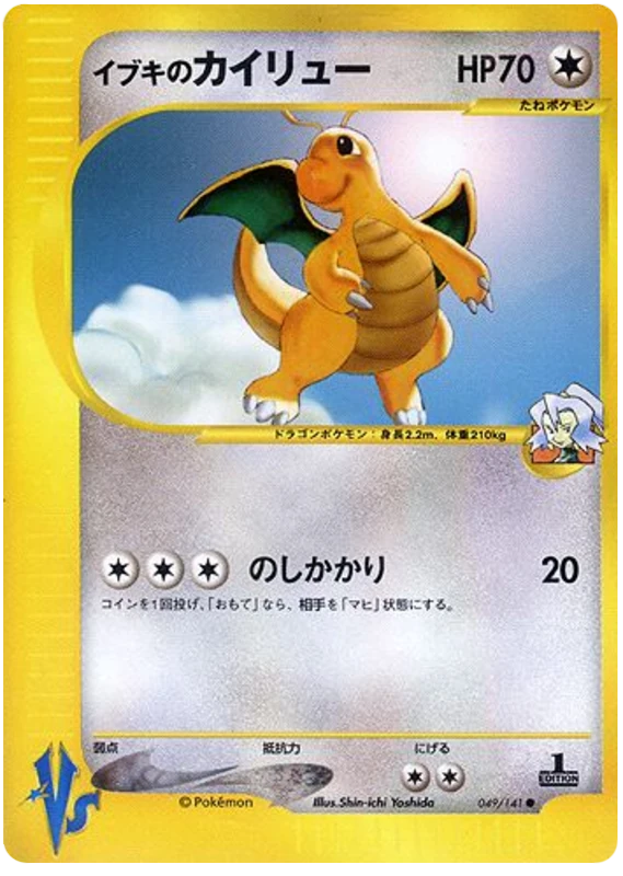 クレアのドラゴナイト