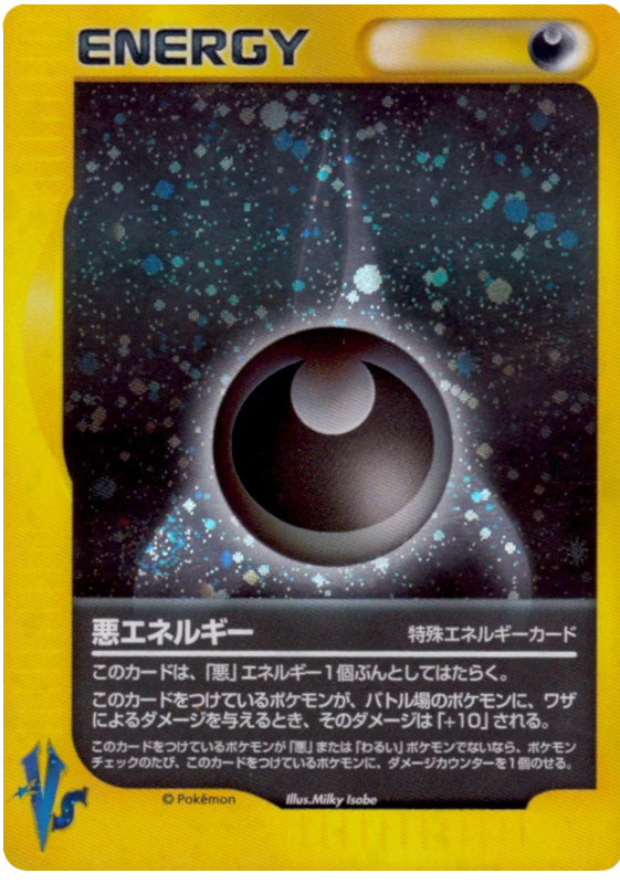 闇のエネルギー