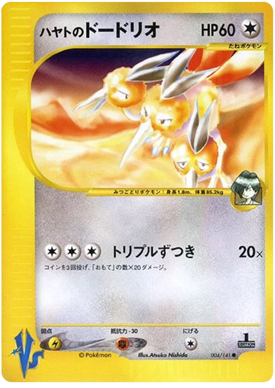 フォークナーのドドリオ
