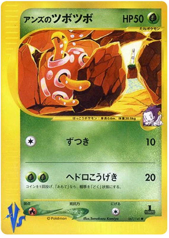 ジャニーンのシャックル