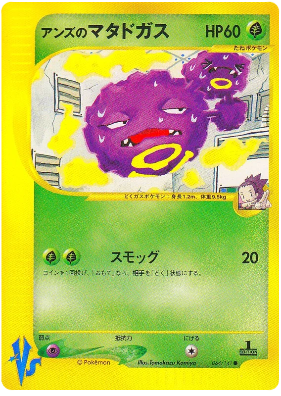 ジャニーンのおしっこ