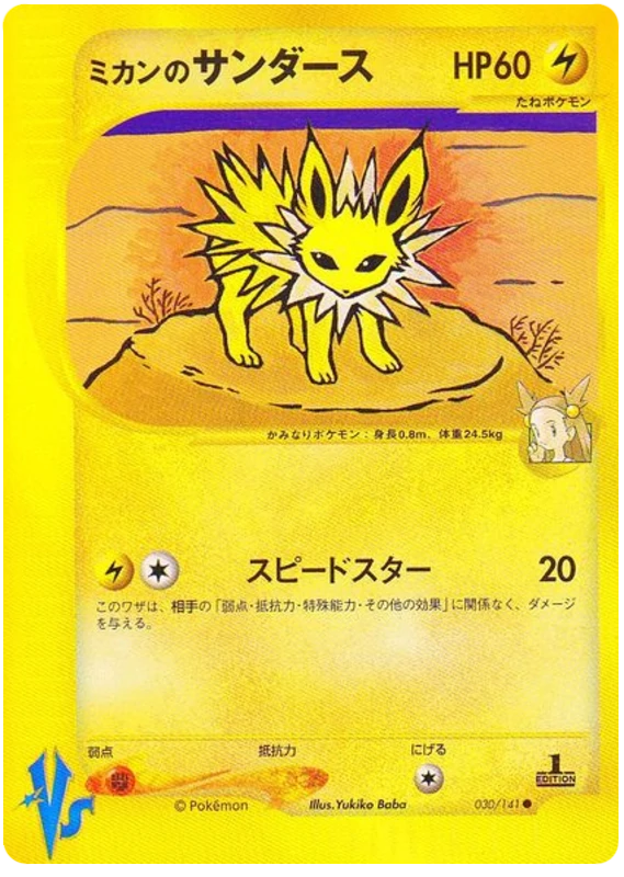 ジャスミンのジョルテオン