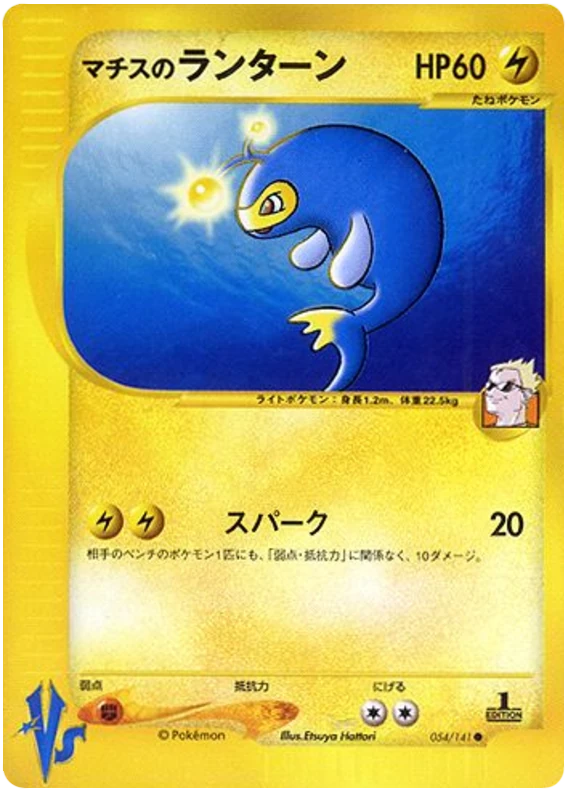 Surge's Lanturn中t