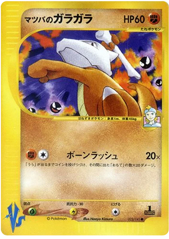 モーティのマロワック