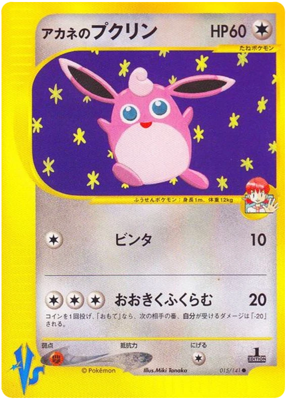 ホイットニーのウィッグライツ
