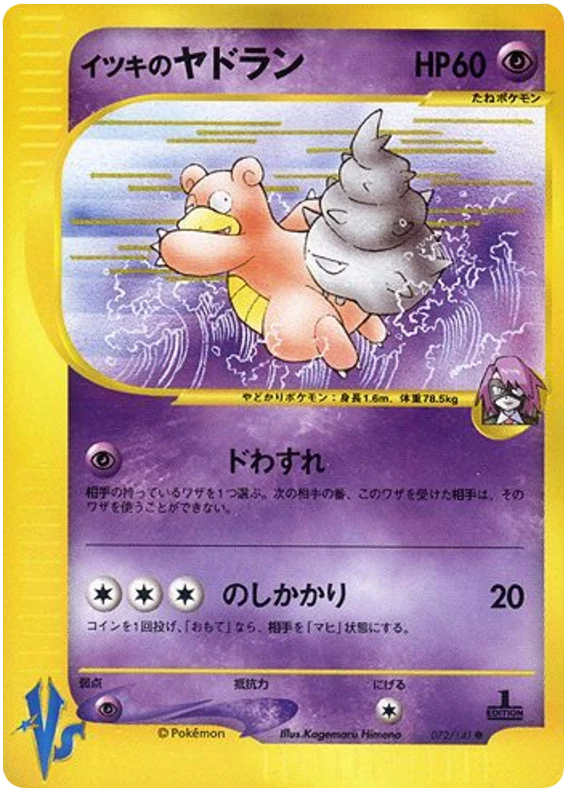 ウィルのスローブロ