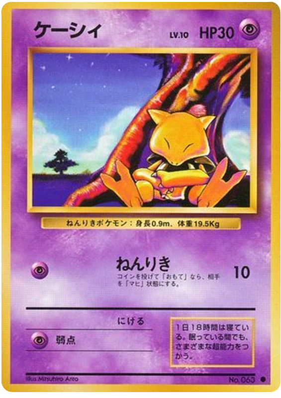 ケーシィ