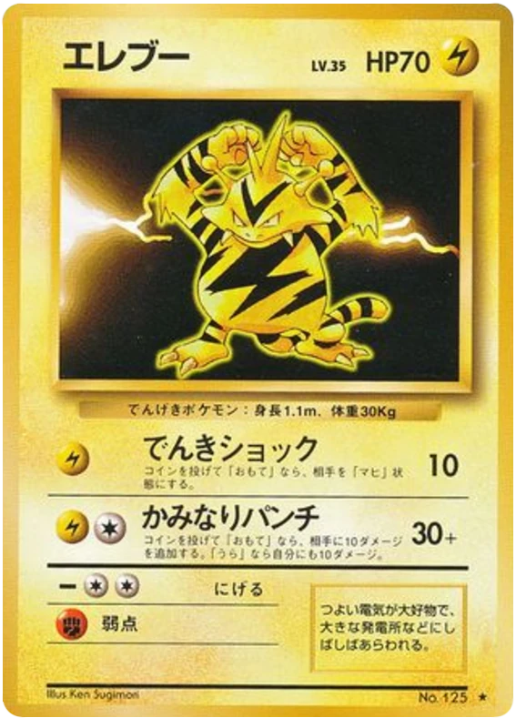 エレブー