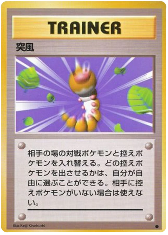 突風