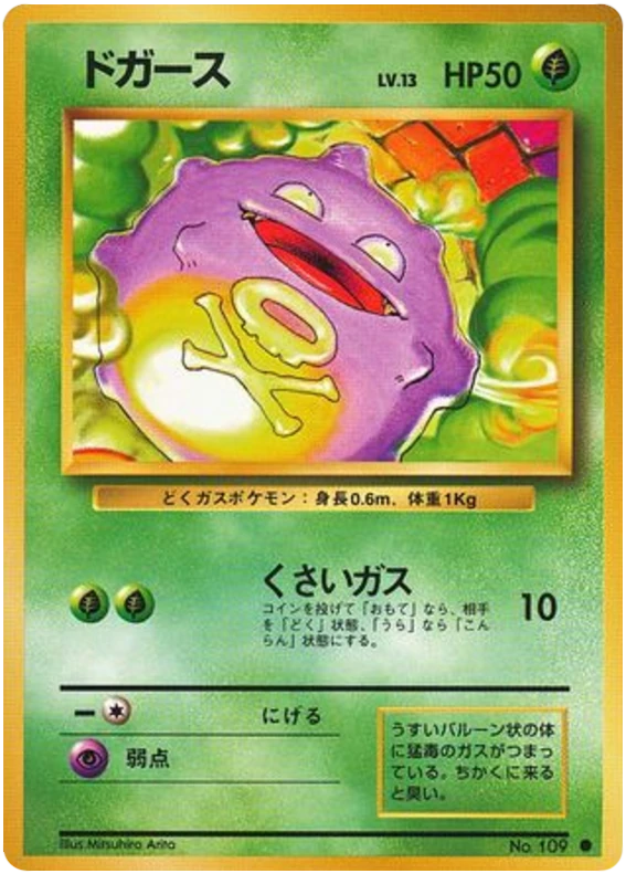 ドガース