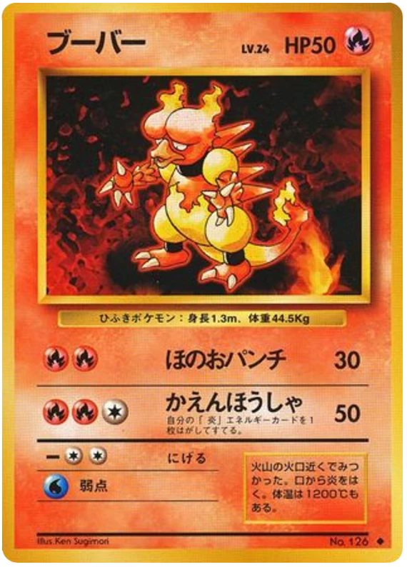 ブーバー