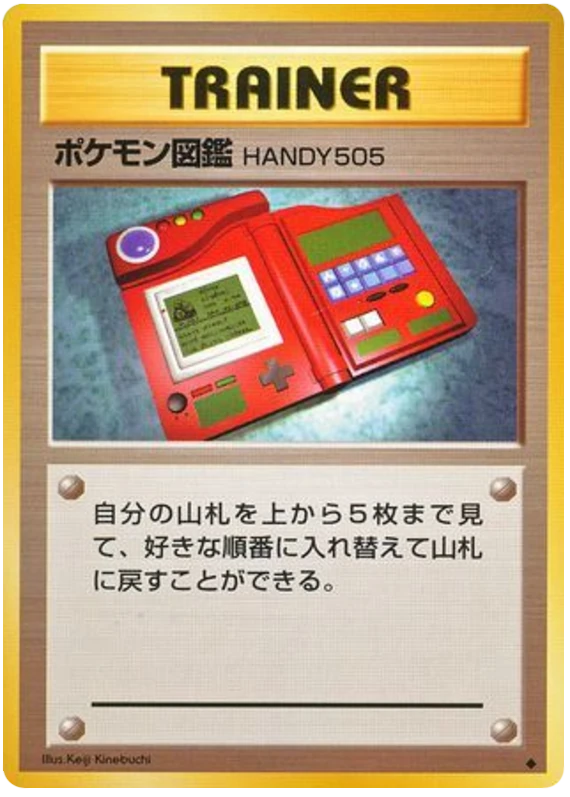 ポケモン図鑑